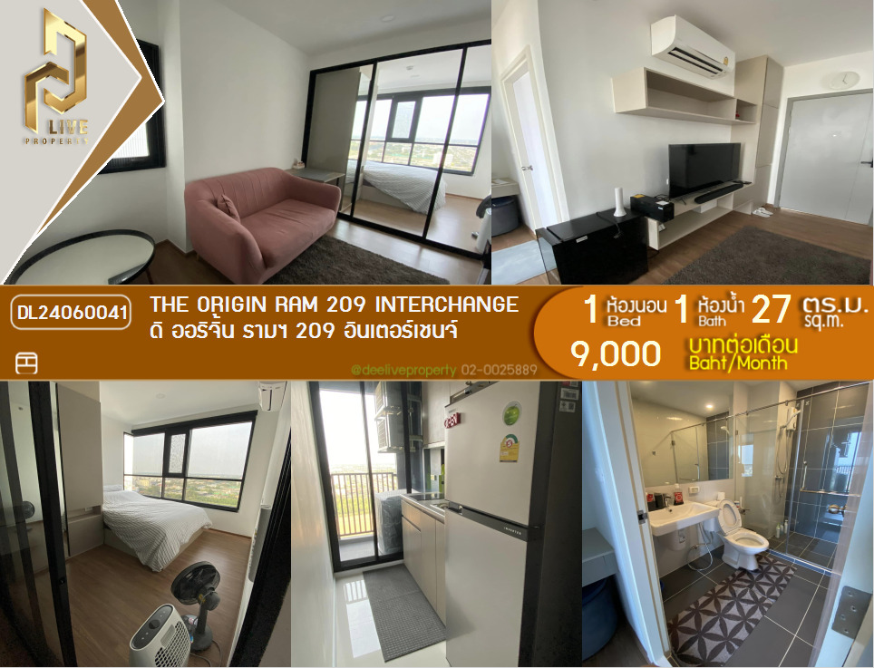 DL24060041 Condo for rent, The Origin Ram 209 Interchange near รถไฟฟ้าสายสีชมพู, ready to move in, call urgently 0656133192 LineID @514zxdkc