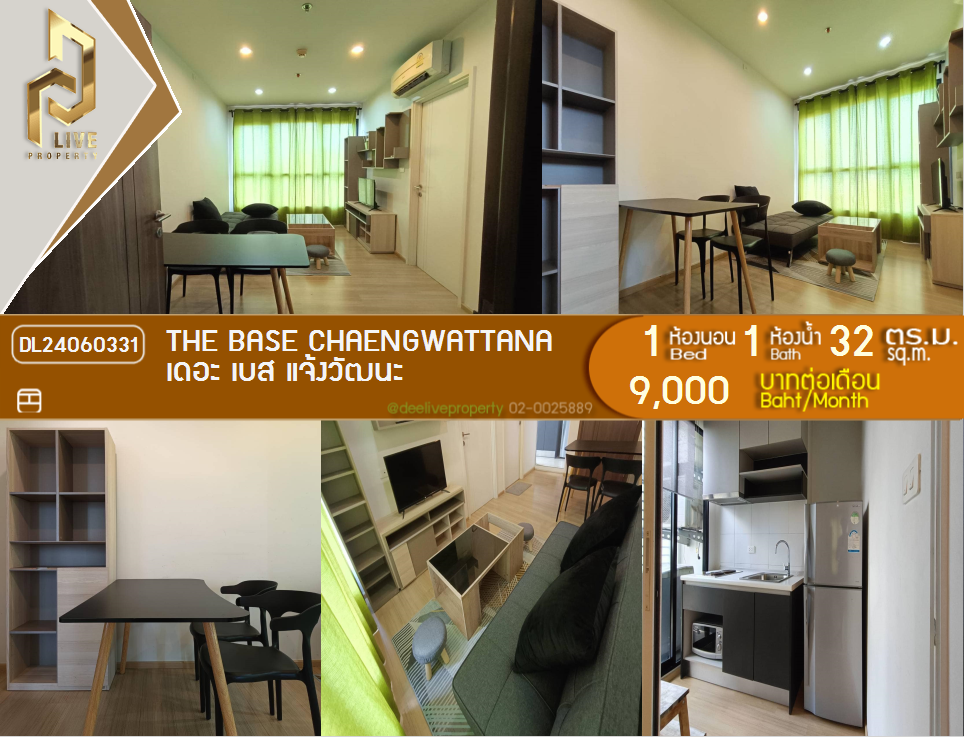 DL24060331 Condo for rent, The Base Chaengwattana near MRT สายสีชมพู, ready to move in, call urgently 0656259498 LineID @523dslwi