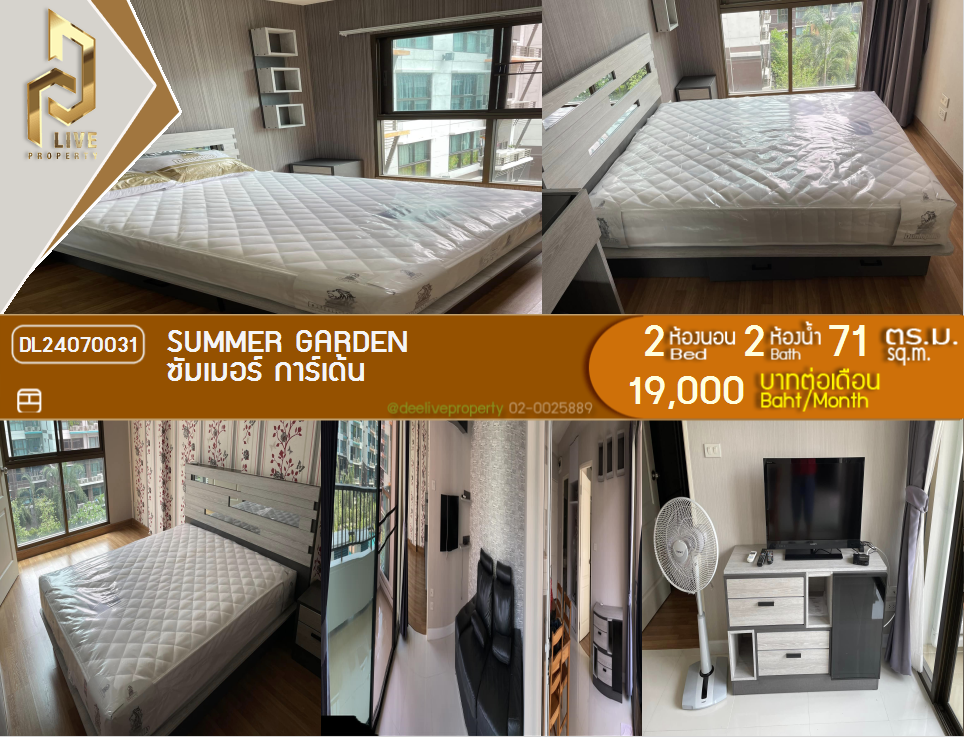 DL24070031 Condo for rent, Summer Garden near -, ready to move in, call urgently 0616298946 LineID @534wlwof